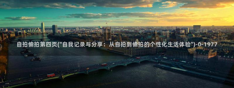 卫生间如何防偷窥：自拍偷拍第四页(\