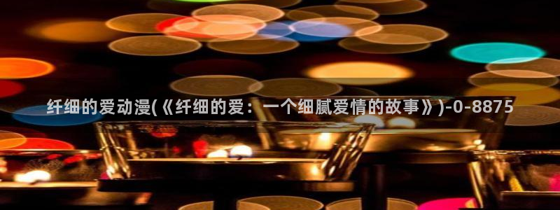 免费看动漫的软件