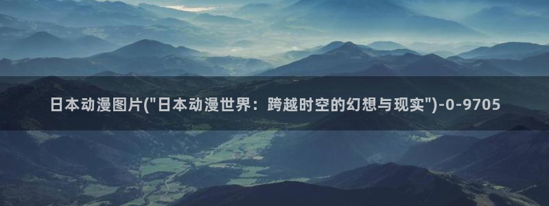 全职高手动漫：日本动漫图片(\