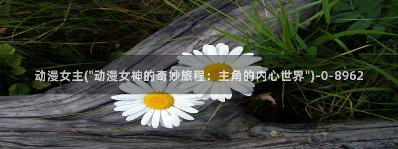 日本成人动漫
