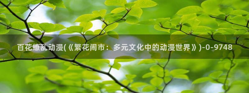 紧扣的星星动漫