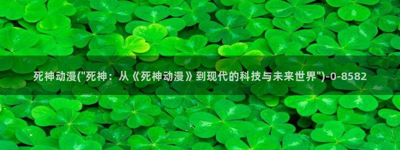 胶囊旅馆动漫