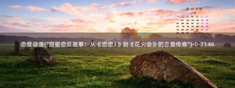 凡人修仙传动漫
