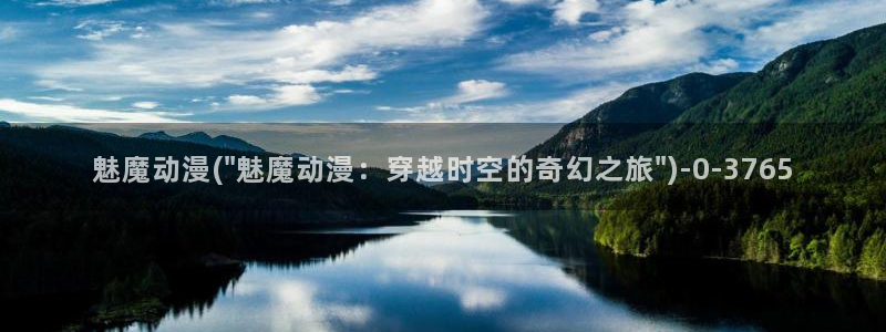 看动漫