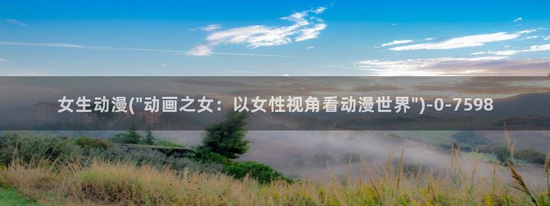 万有引力动漫