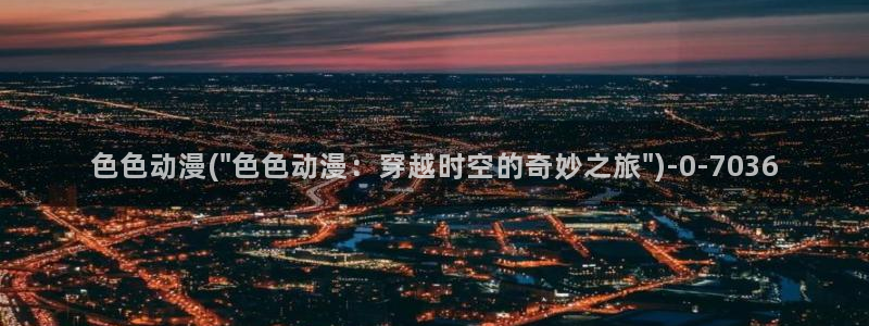 风车动漫在线观看