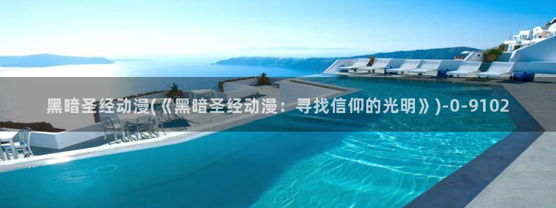 内衣办公室动漫