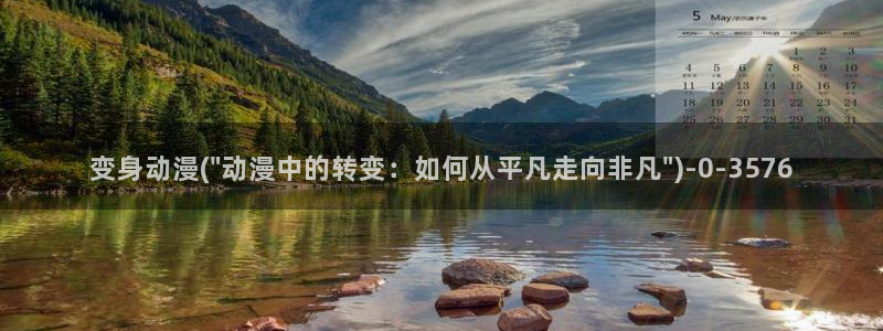 动漫排行