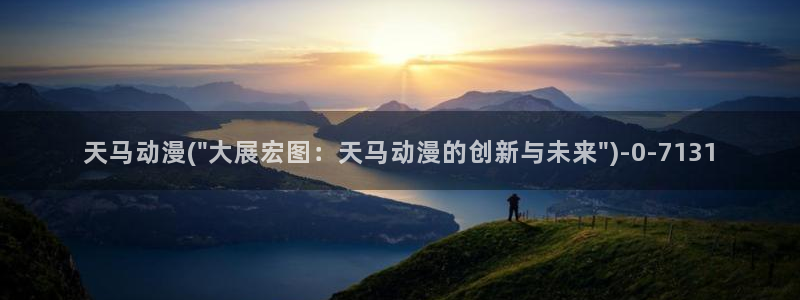 人渣反派自救系统动漫