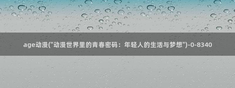 动漫漫画