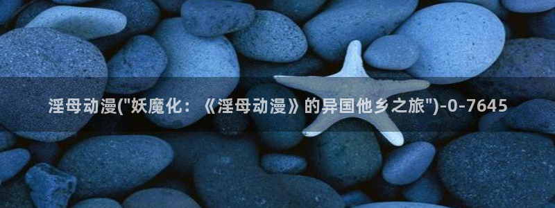 动漫网站