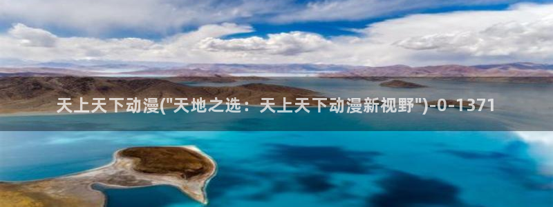 仙剑奇侠传动漫